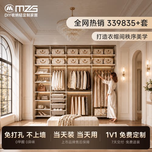 美之高开放式衣帽间顶天立地