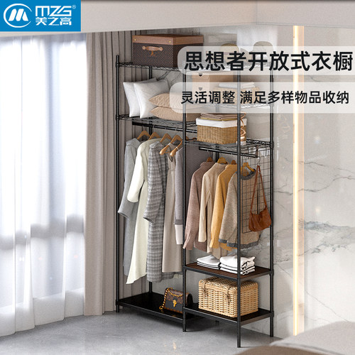 思想者简易衣柜衣橱卧室客厅可用