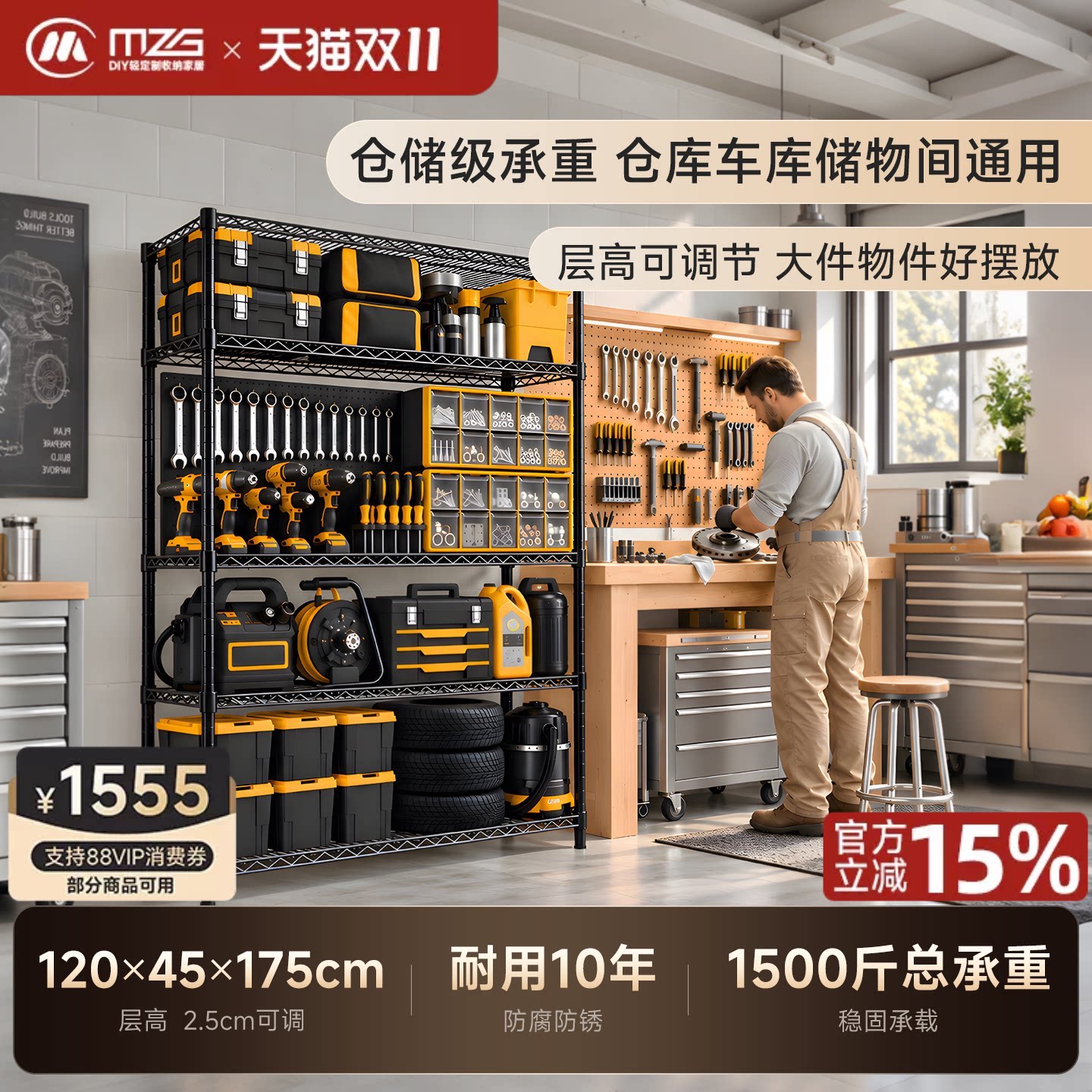 美之高家用仓储货架置物架落地金属收纳架车库加粗碳钢多层可调节