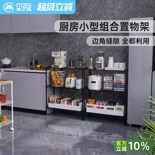 美之高厨房置物架落地式多层夹缝收纳拐角彩色电饭煲微波炉架子