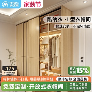 美之高金属衣柜酷纳衣自由衣橱卧室全屋定制衣帽间 88vip券