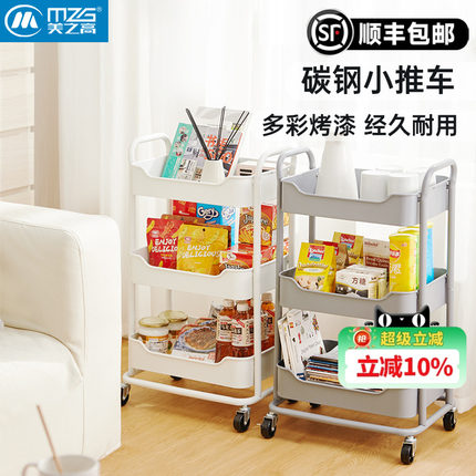 美之高小推车置物架落地碳钢卧室客厅可移动零食收纳书架收纳架