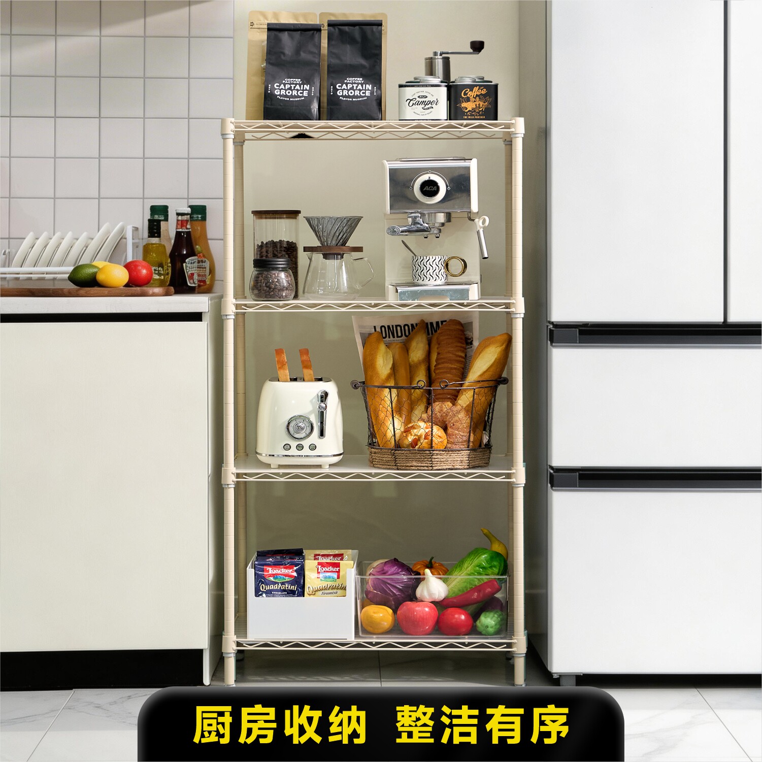 【山姆同款】美之高多巴胺四层置物架可调节层高落地式厨房收纳架