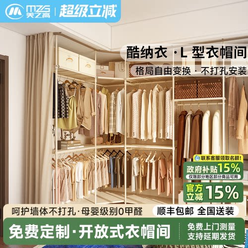 美之高开放式衣帽间顶天立地