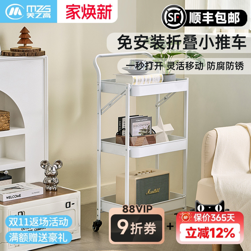 美之高可折叠小推车置物架落地移动带轮卧室客厅零食收纳储物架子