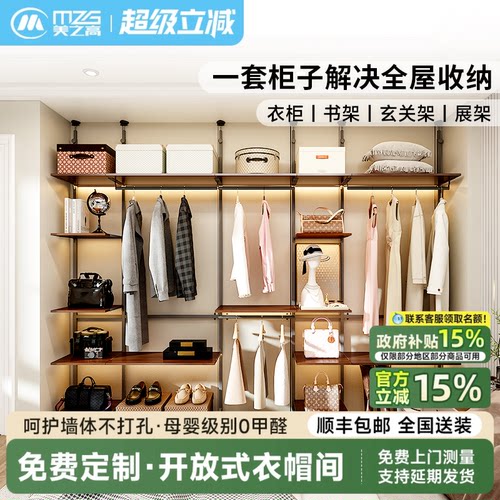 美之高顶天立地置衣架