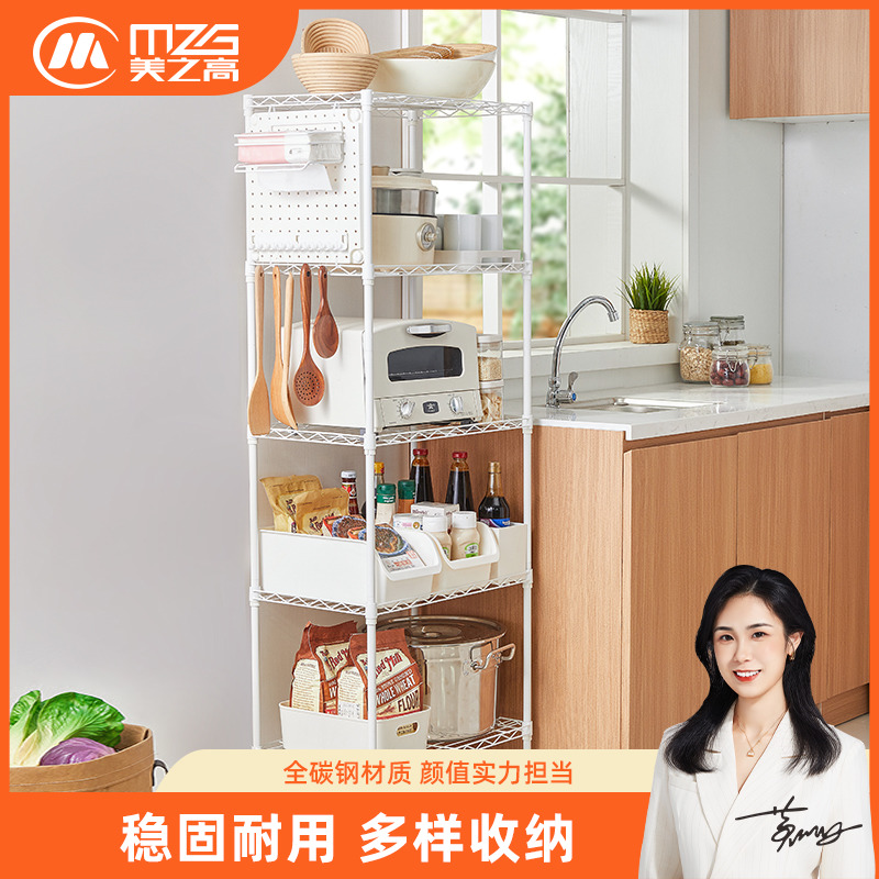 美之高厨房置物架落地多层收纳架微波炉烤箱家用白色货架储物架子
