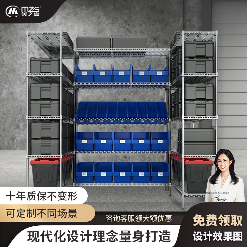 美之高家用货架置物架多层重型落地仓库阳台储藏室多用仓储收纳架