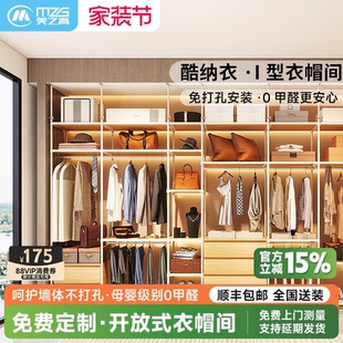 美之高金属衣柜酷纳衣自由DIY衣橱卧室全屋定制衣帽间 88VIP