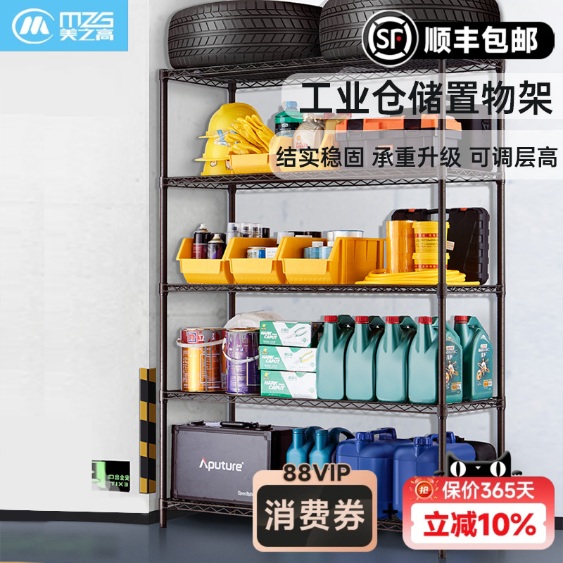 美之高商用重型角钢可拆卸置物架