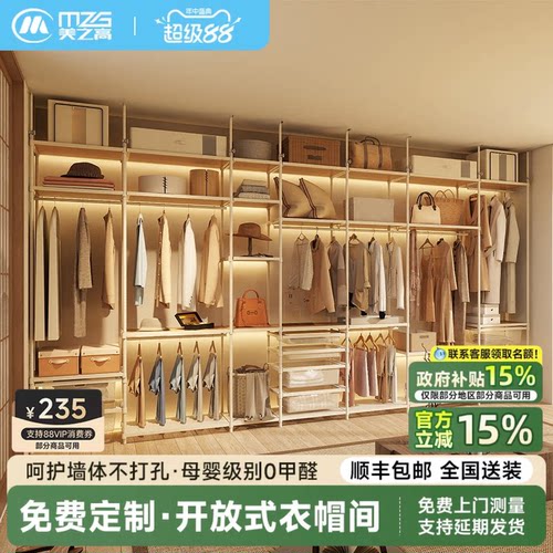 美之高开放式衣帽间免工具安装