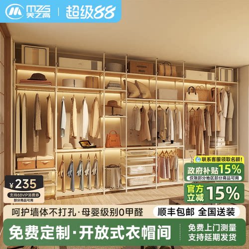 美之高开放式衣帽间免工具安装