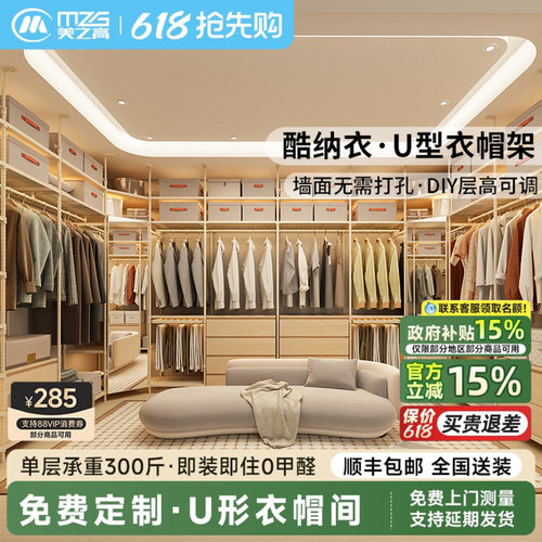 美之高衣帽间全屋定制顶天立地