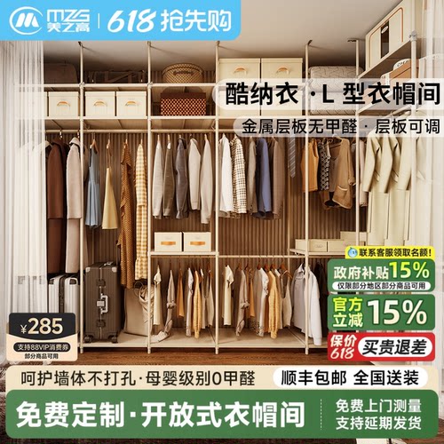 美之高开放式衣帽间顶天立地