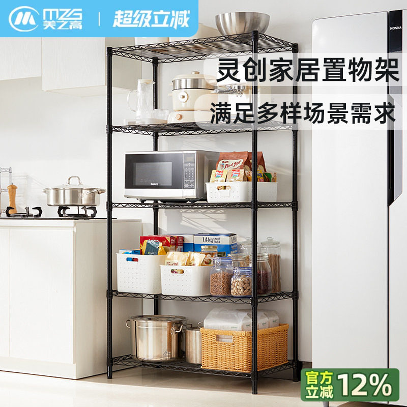 美之高碳钢厨房置物架多层可调节