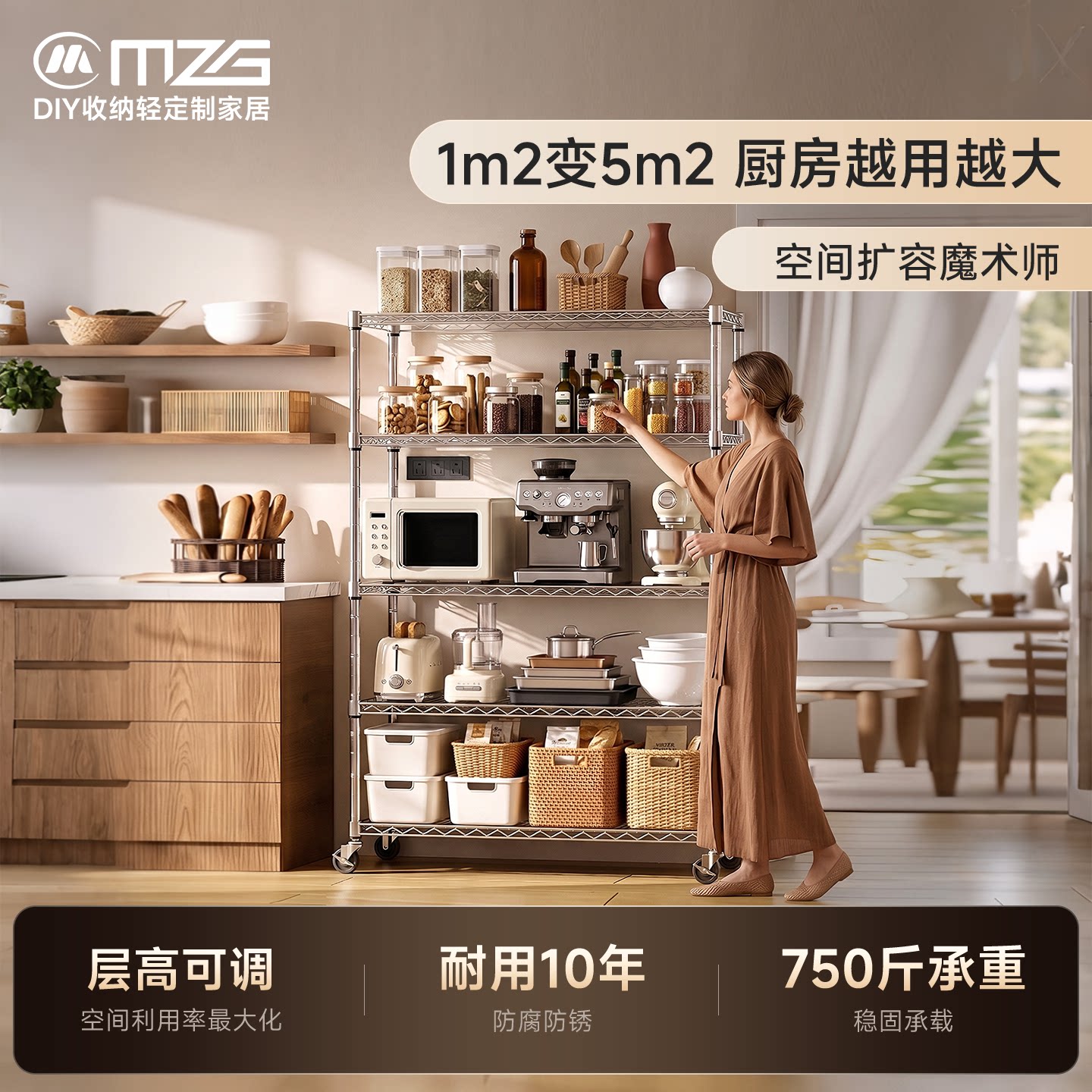 19mmdiy卧室置物架美之高