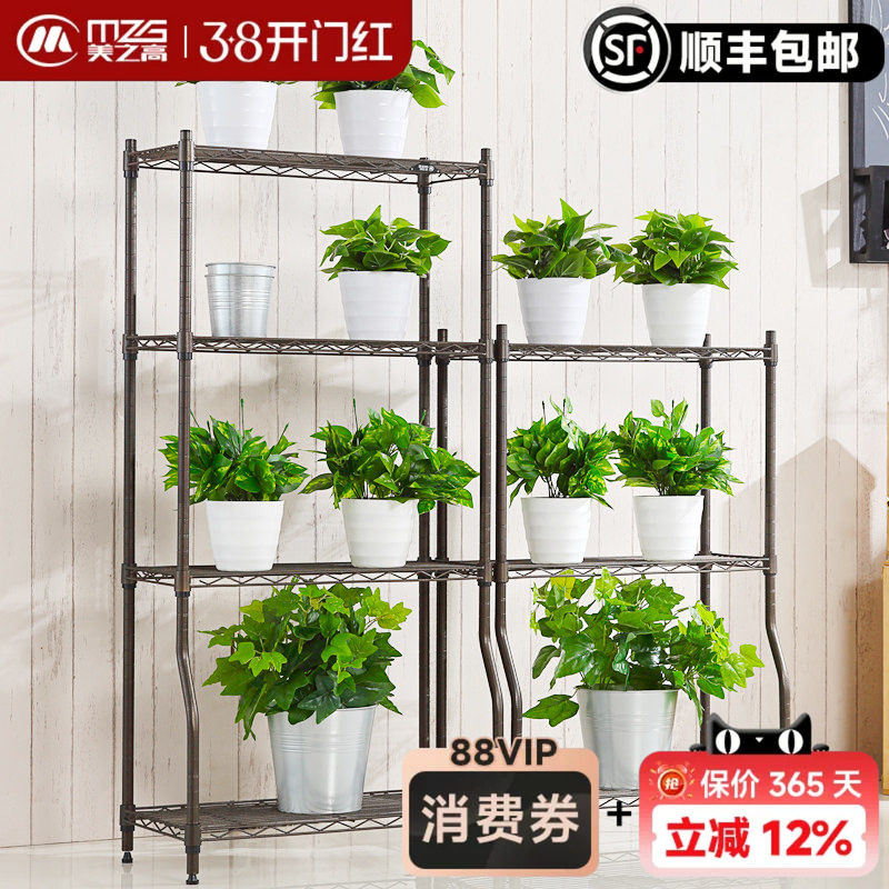 美之高置物架黑金花三层厨房客厅卫浴阳台铁艺花架子