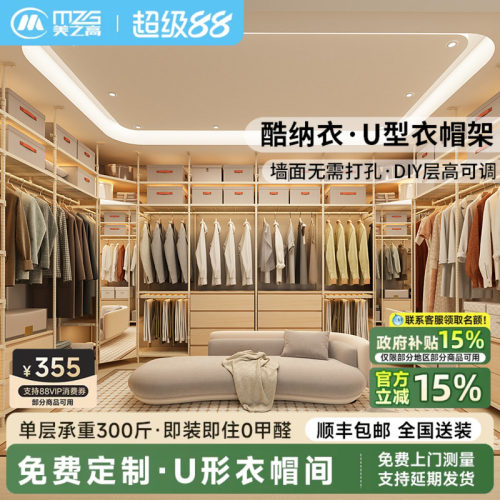 美之高衣帽间全屋定制顶天立地