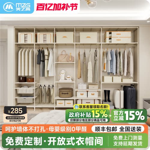 美之高开放式衣帽间顶天立地