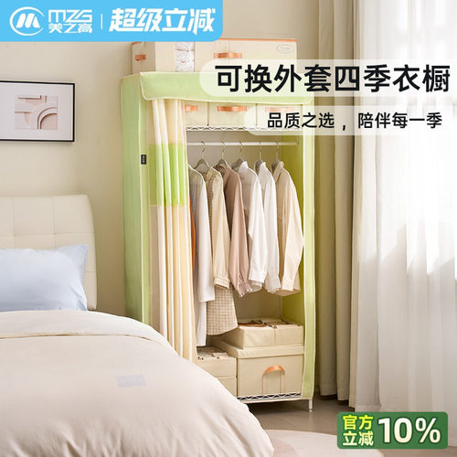 美之高简易衣柜牛津布拉帘出租房