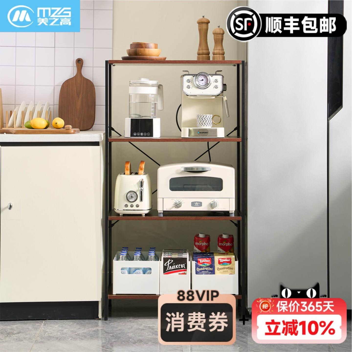 多功能厨房储物收纳架