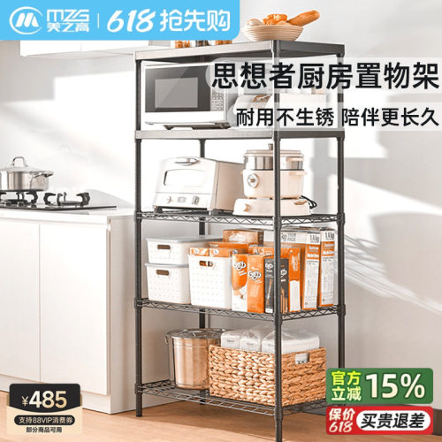 美之高多功能家用落地餐车收纳架