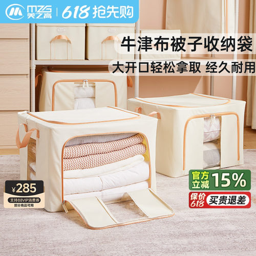 美之高衣服百纳箱布艺衣物折叠被子整理箱家用储物大箱子收纳箱