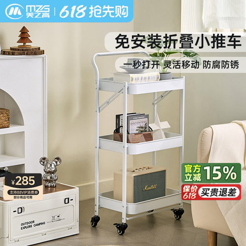 美之高可折叠小推车置物架落地移动带轮卧室客厅零食收纳储物架子