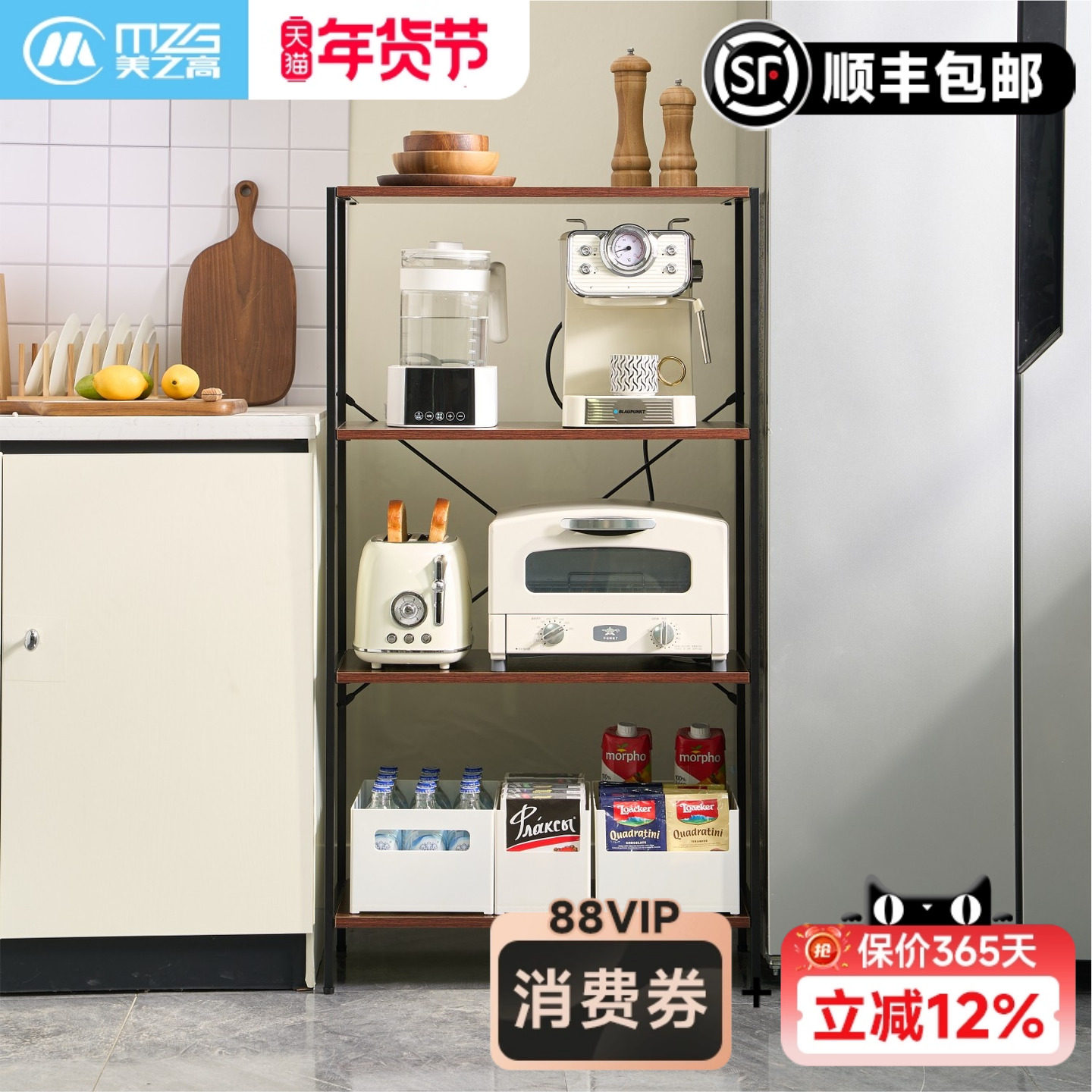【山姆同款】美之高钢木置物架碳钢厨房微波炉电饭煲客厅手办角架,收纳整理,整理架/置物架/收纳架,淘宝优惠券,粉丝福利购,淘宝优惠卷