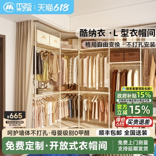 美之高开放式衣帽间顶天立地