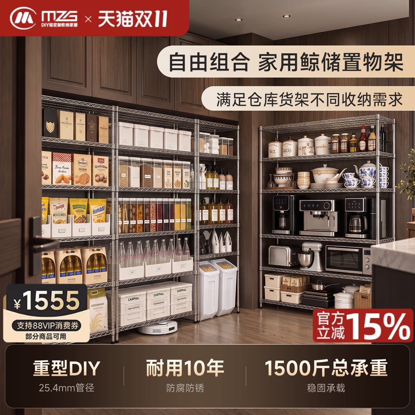 美之高鲸储系列DIY家用不锈钢色配件组合仓库货架多层仓储置物架