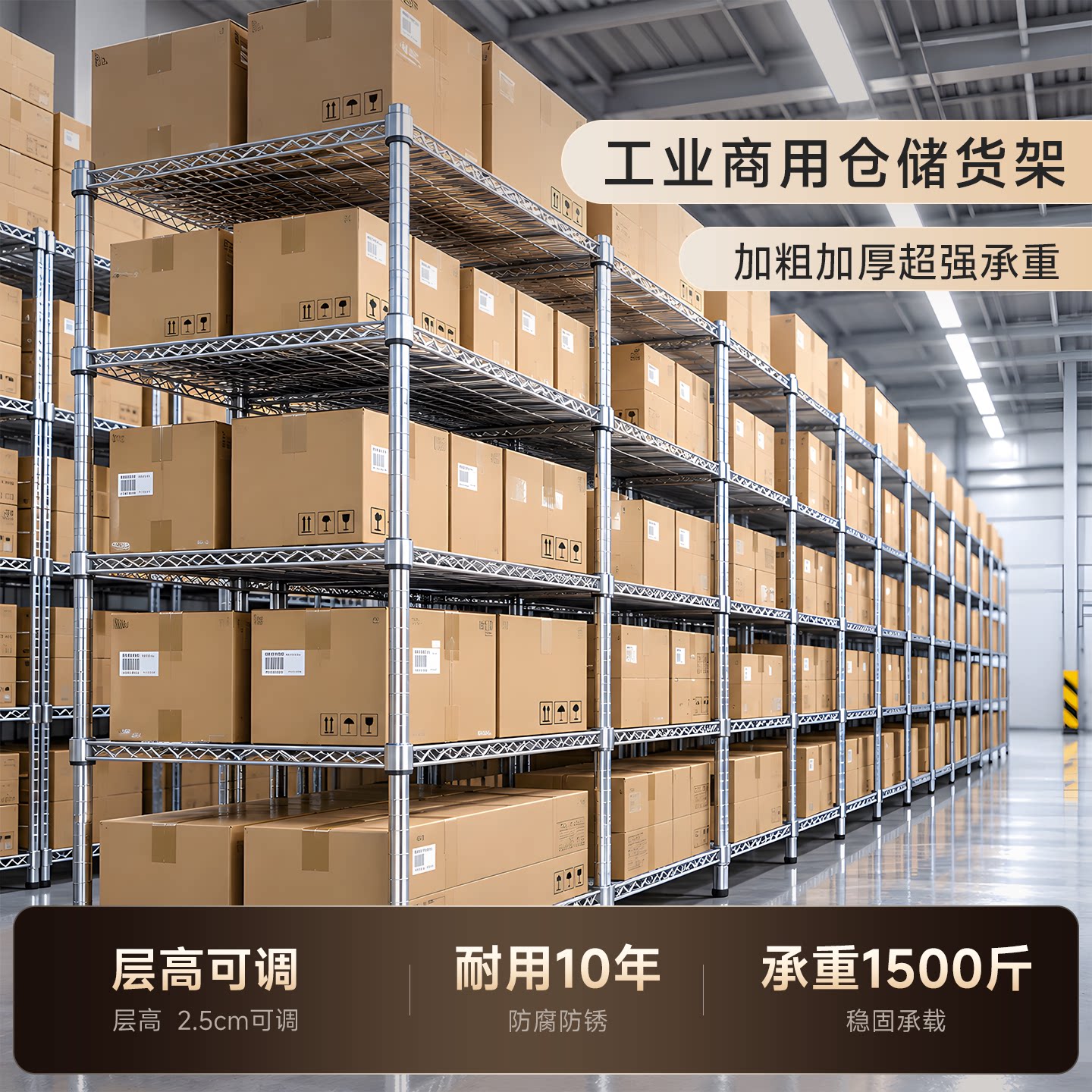 美之高货架多层超强承重车库地下室多功能重型工厂仓储仓库置物架