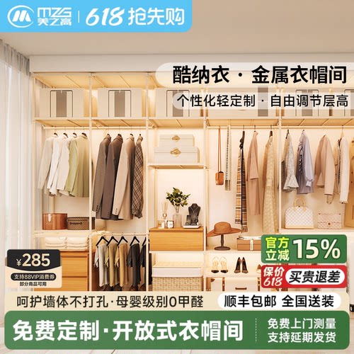 美之高开放式衣帽间顶天立地