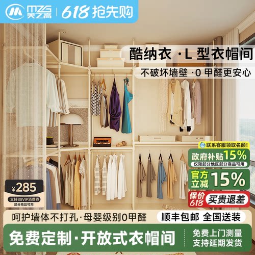美之高开放式衣帽间顶天立地