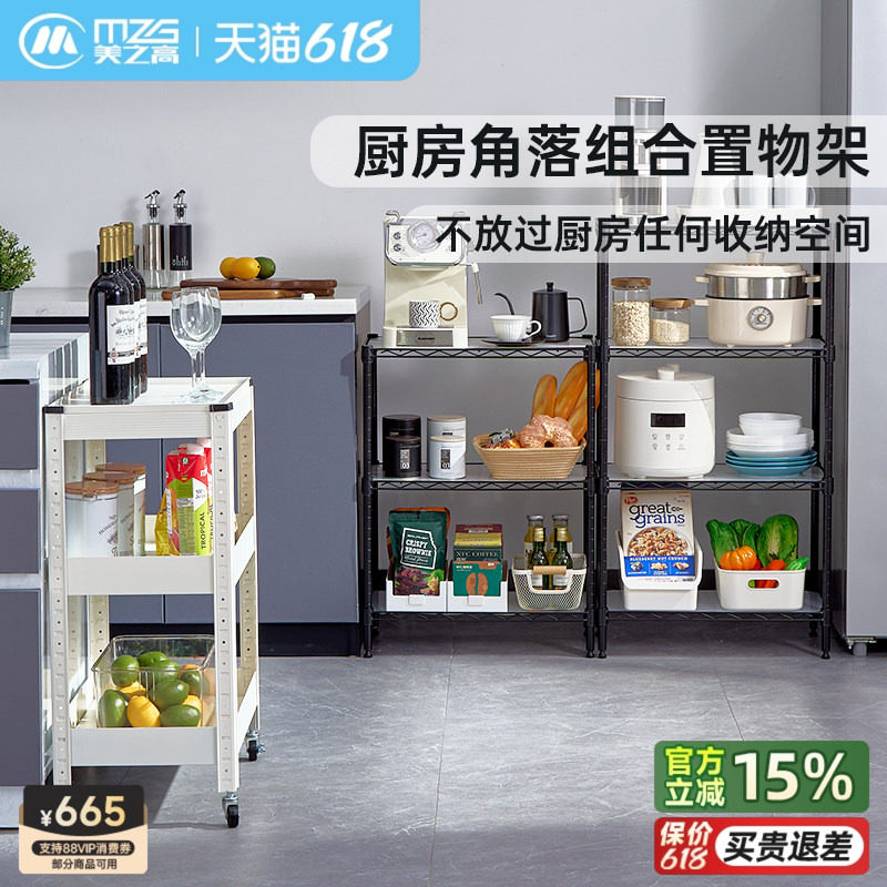 美之高厨房置物架落地多层收纳架碳钢家用货架储物微波炉烤箱架子