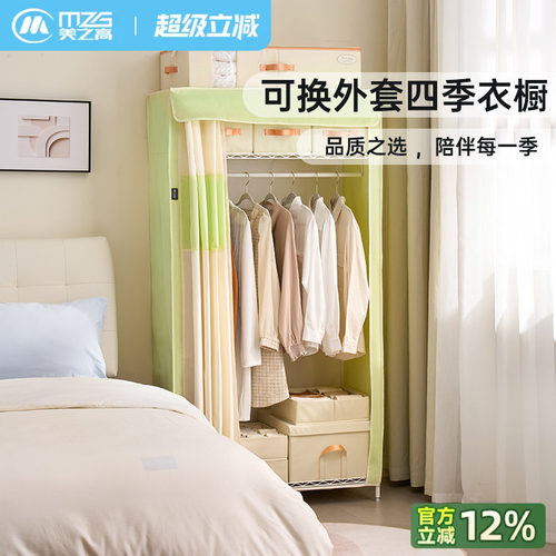 美之高简易衣柜牛津布拉帘出租房