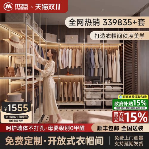 美之高开放式衣帽间顶天立地