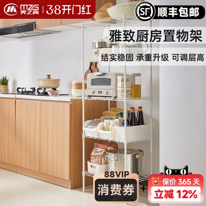 美之高白色厨房置物架落地多层微波炉烤箱家用货架储物架子收纳架