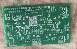 可调电源小板 图 资料 改装 T12电烙铁 pCb 电动车充电器改装