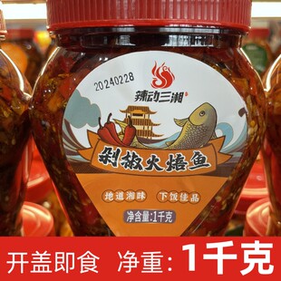 下饭神器湖南长沙特产辣动三湘酸豆角腊八豆外婆菜脆萝卜火焙鱼