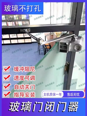 免打孔闭门器缓冲自动关门