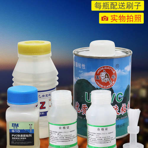 pvc专用给水管塑料快速胶粘剂