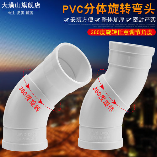万向旋转360度弯头全新加厚
