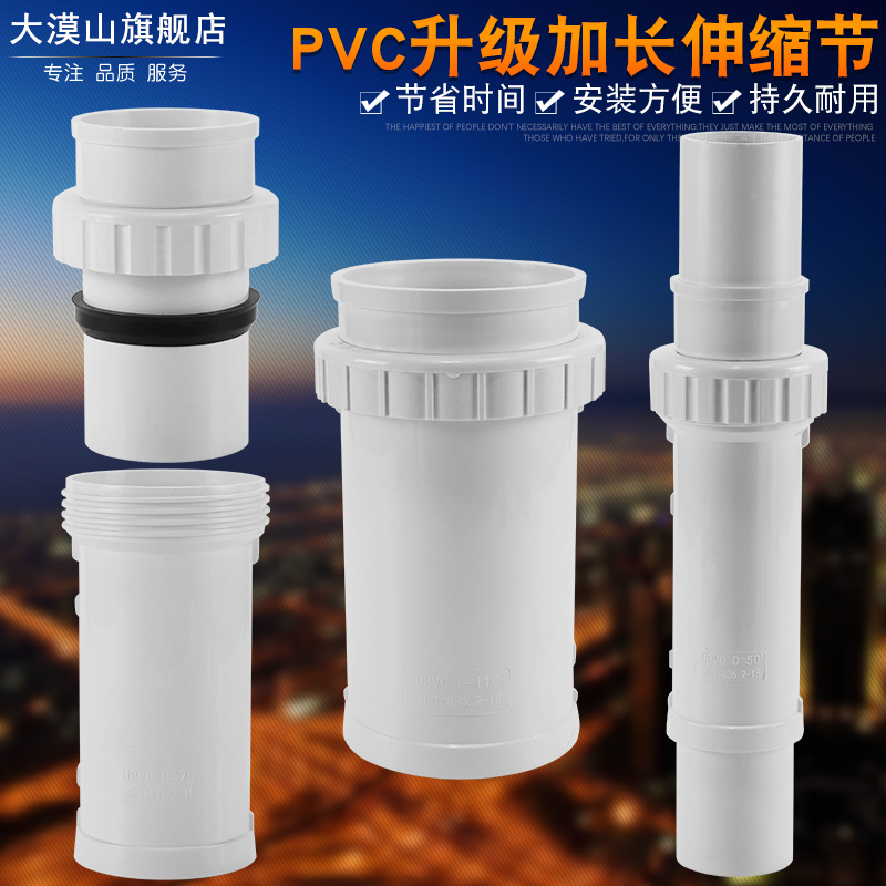 pvc加长伸缩节110排水管配件50补漏75快速抢修伸缩直接管道活接头