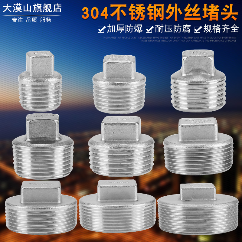 不锈钢自来配件6分1寸外丝