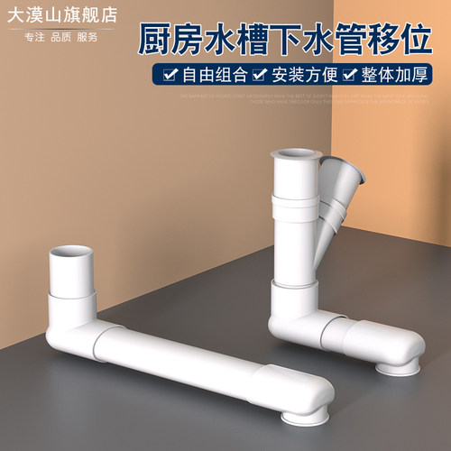 50管专用移位 套装 多距离可选