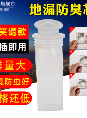 地漏防臭硅胶芯卫生间下水道地漏防臭防虫内芯防反水盖子地漏配件