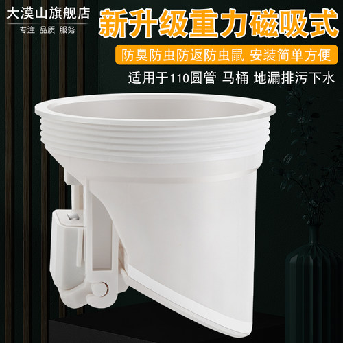 110防臭芯防虫蛇鼠排水管化粪池马桶专用止回阀农村户外管道防味