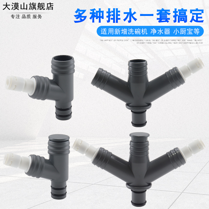 下水配件三通接口排水管厨房