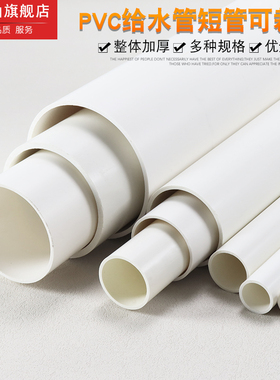 PVC管水管配件给水管道上水管件塑料20 25 32 40 50 63 75 90 110